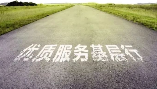 “優(yōu)質(zhì)服務(wù)基層行”新版標(biāo)準(zhǔn)開展復(fù)核評價(jià)“回頭看”，達(dá)標(biāo)創(chuàng)優(yōu)務(wù)必真抓實(shí)干