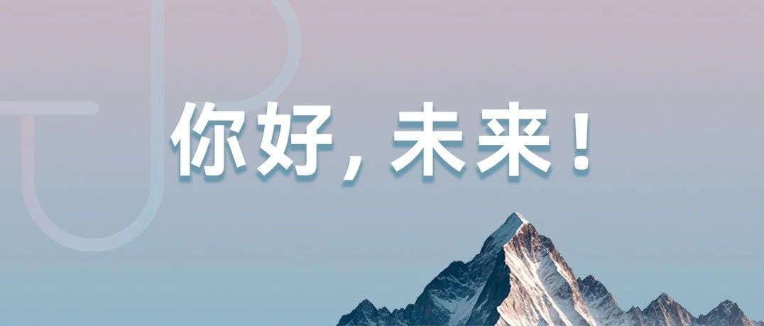 你好，未來！ | 漸健醫(yī)療2024大事記