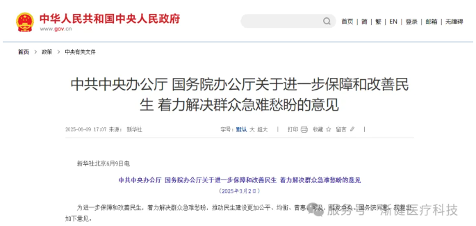 政策引領(lǐng)醫(yī)療資源下沉，漸健醫(yī)療以數(shù)智化賦能基層服務(wù)