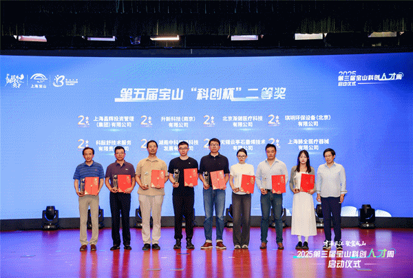 漸健醫(yī)療榮獲第五屆寶山“科創(chuàng)杯”創(chuàng)新創(chuàng)業(yè)大賽二等獎(jiǎng)