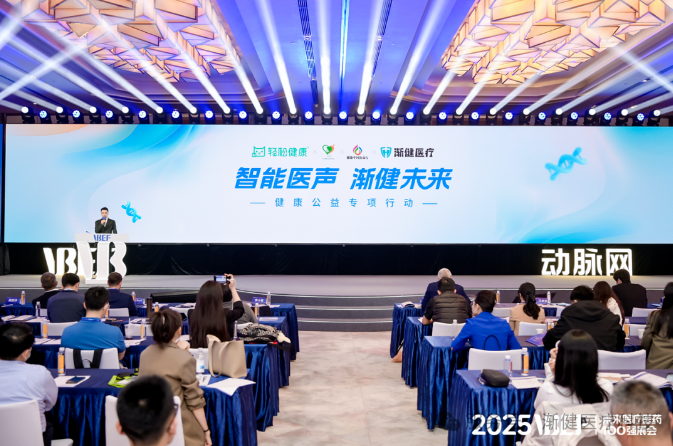 漸健醫(yī)療與輕松健康啟動“智能醫(yī)聲 漸健未來”專項行動，構建基層健康科普新生態(tài)